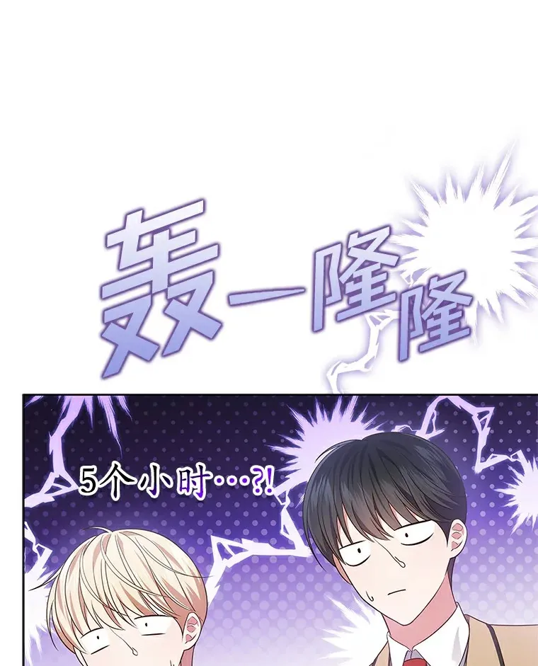 今生是宇宙大明星漫画,17.选为主打曲3图