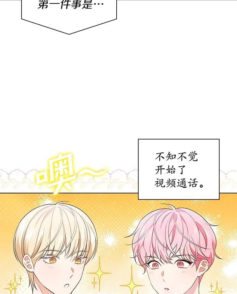 今生是宇宙大明星漫画,30.签售会的秘诀3图