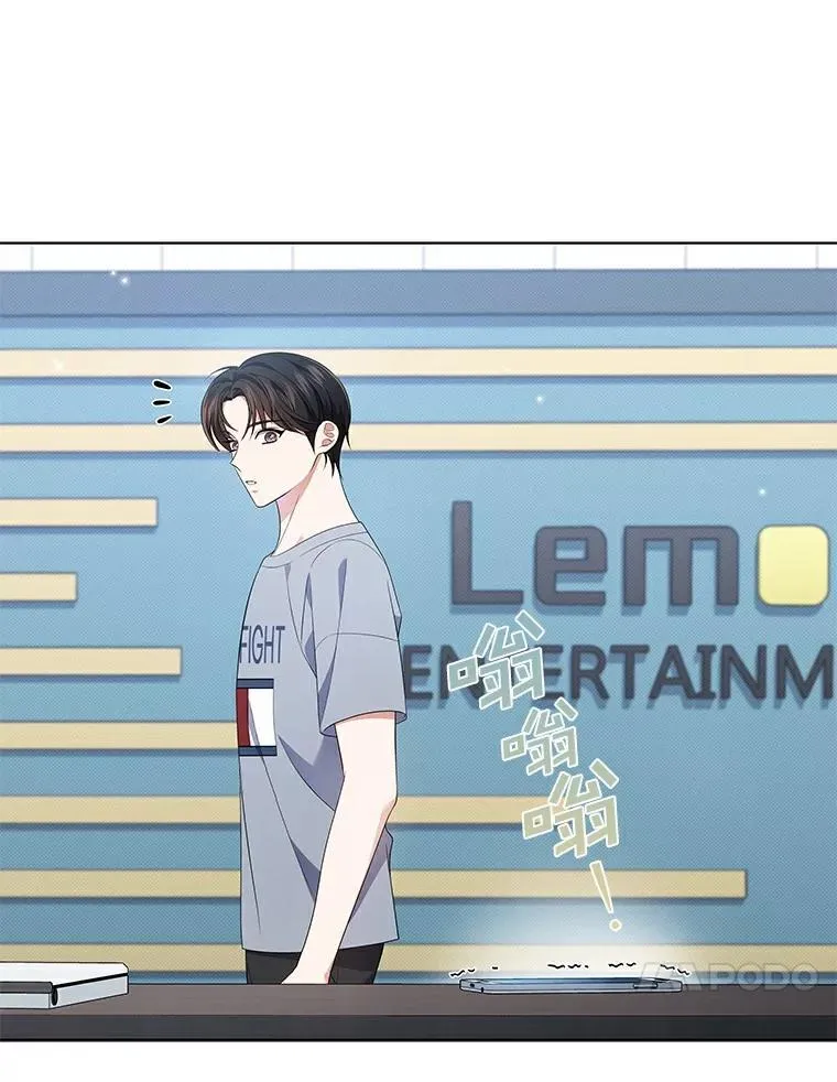 今生是宇宙大明星漫画,42.重回老东家3图