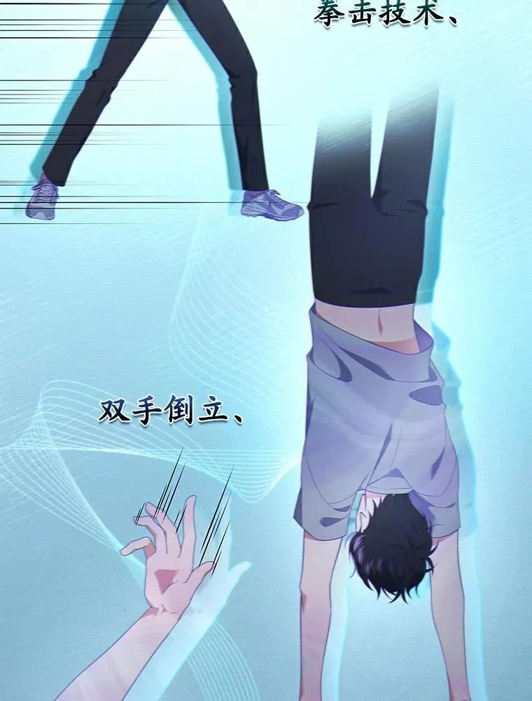 今生是宇宙大明星漫画,42.重回老东家3图