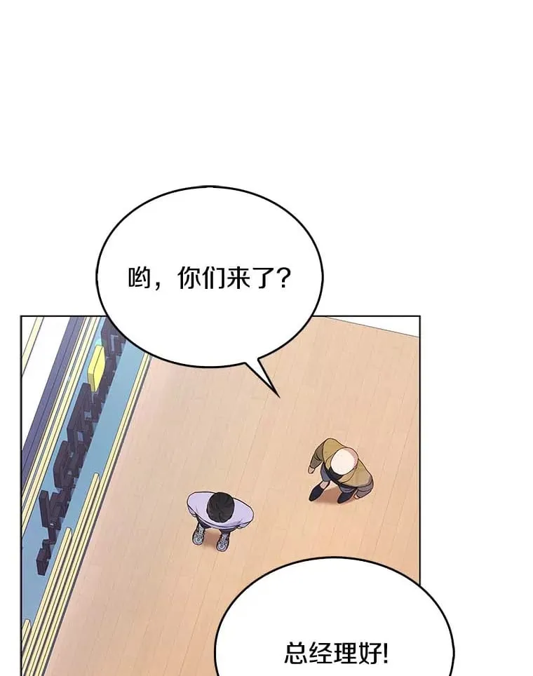 今生是宇宙大明星漫画,3.试镜3图