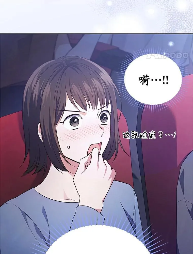 今生是宇宙大明星漫画,31.神秘礼物4图