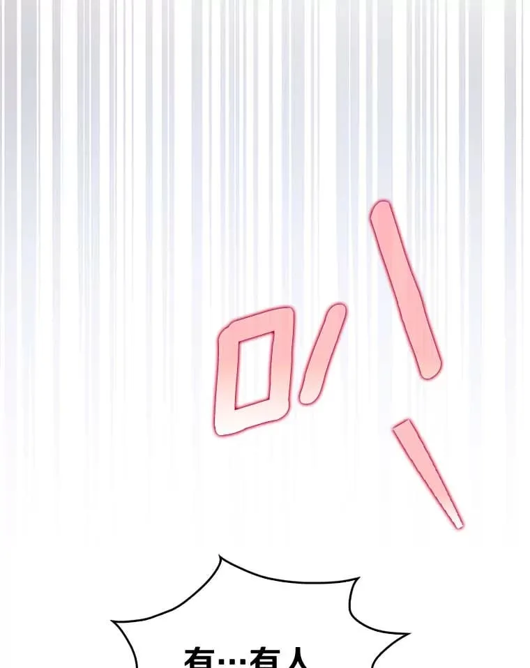 今生是宇宙大明星漫画,1.倒霉的人生3图