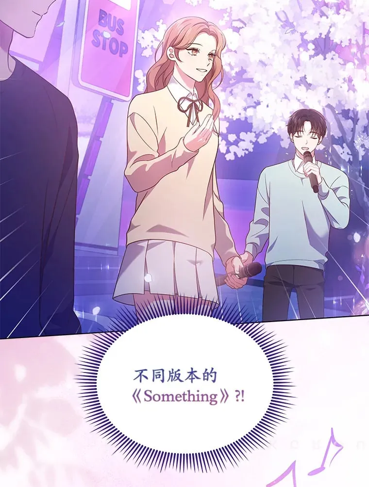 今生是宇宙大明星漫画,15.创作新歌3图