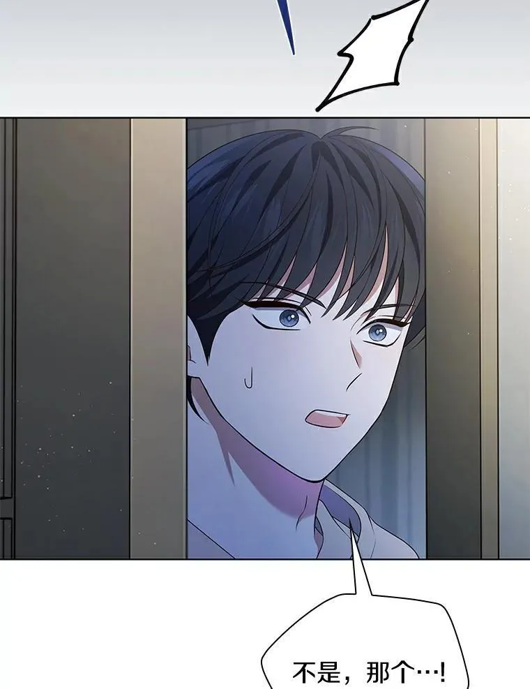 今生是宇宙大明星漫画,46.离家出走5图