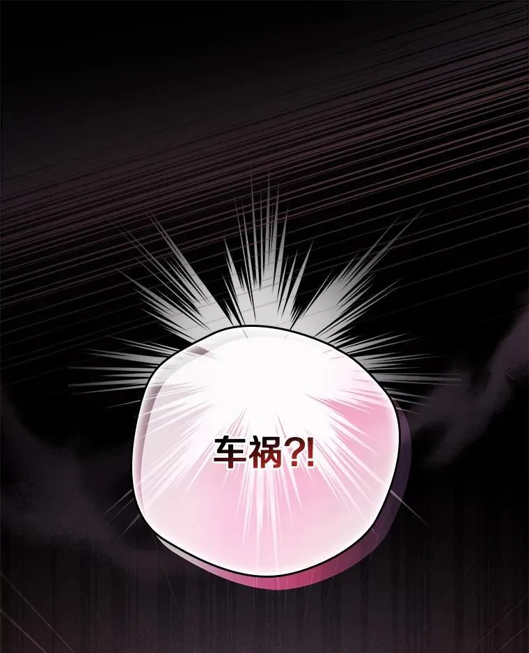 今生是宇宙大明星漫画,35.临时救场1图