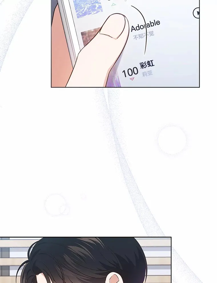 今生是宇宙大明星漫画,11.峰回路转5图