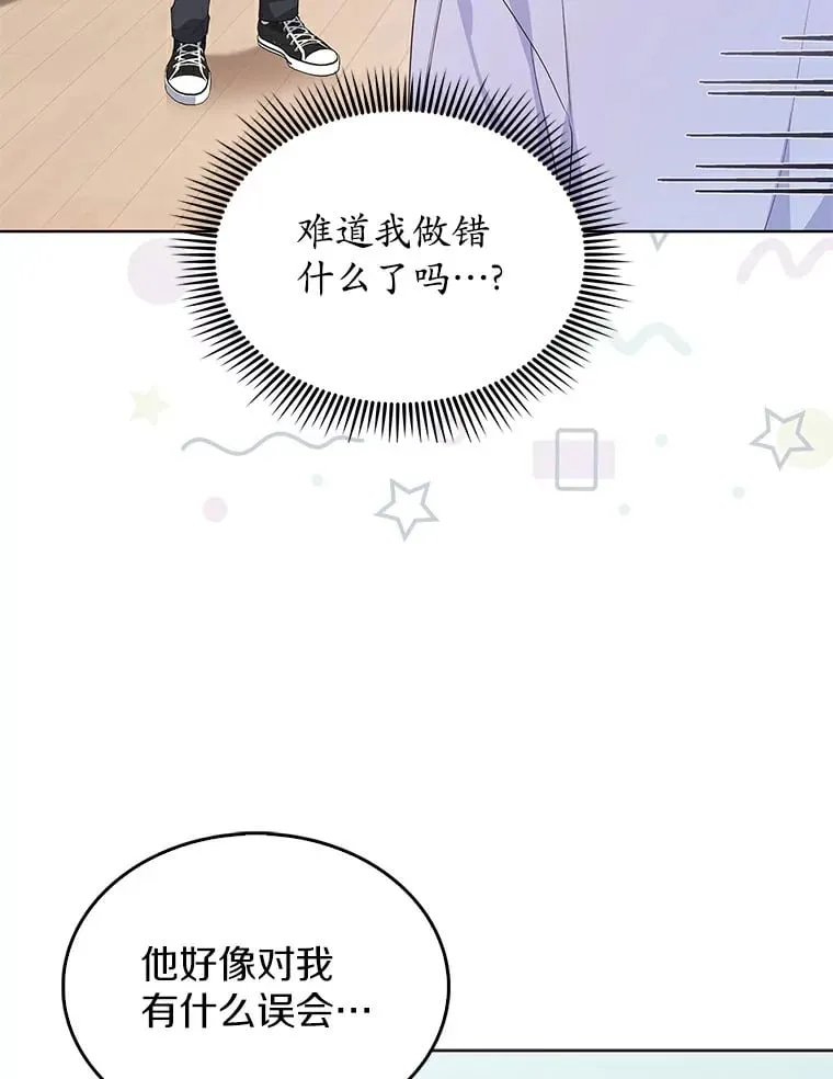 今生是宇宙大明星漫画,3.试镜5图