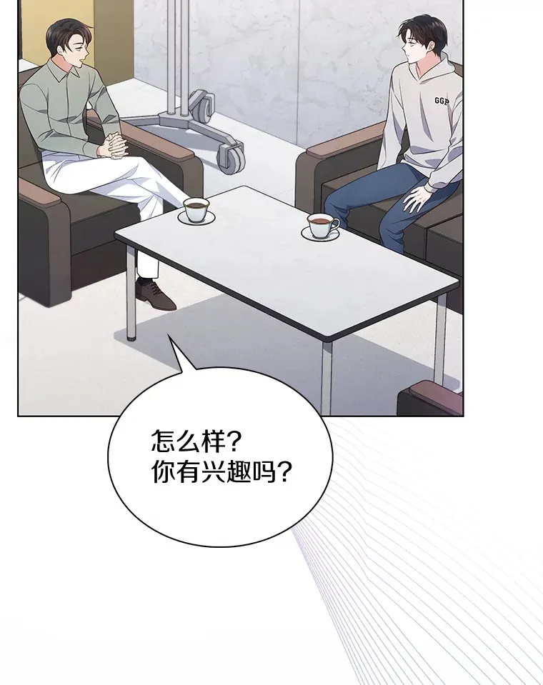 今生是宇宙大明星漫画,14.证明实力3图