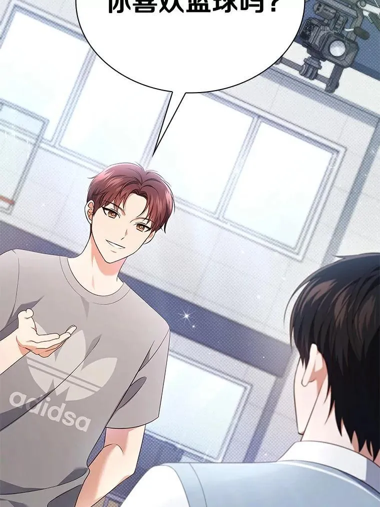 今生是宇宙大明星漫画,48.录制综艺2图