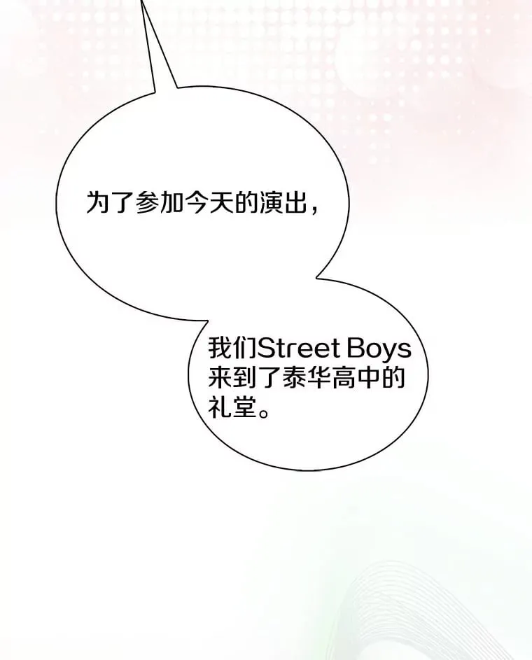 今生是宇宙大明星漫画,8.遭到挑衅5图