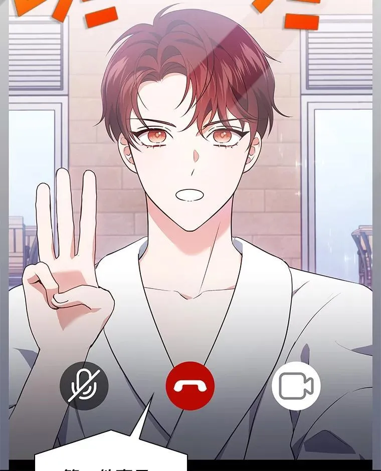 今生是宇宙大明星漫画,30.签售会的秘诀2图