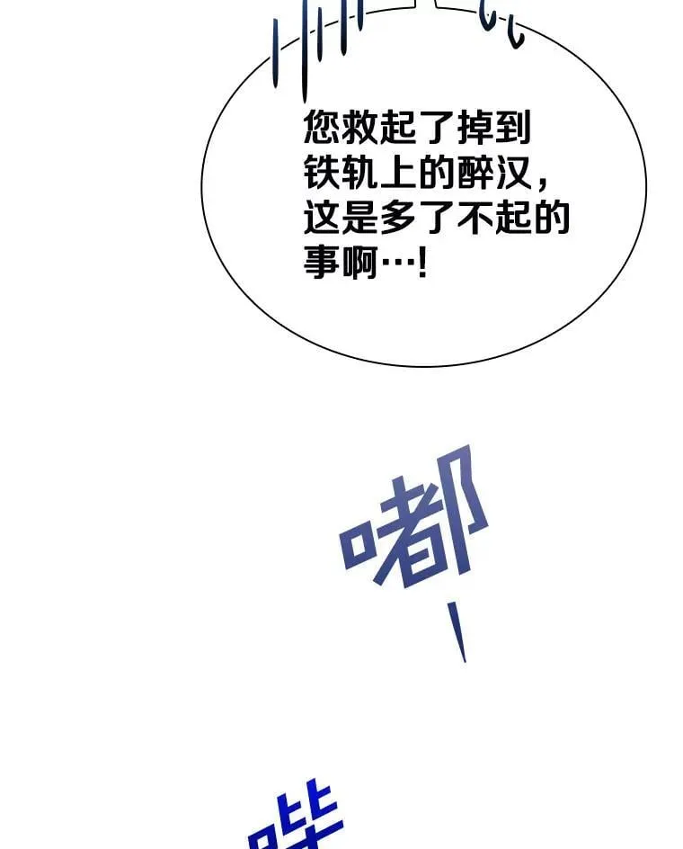 今生是宇宙大明星漫画,50.纪录片邀约5图