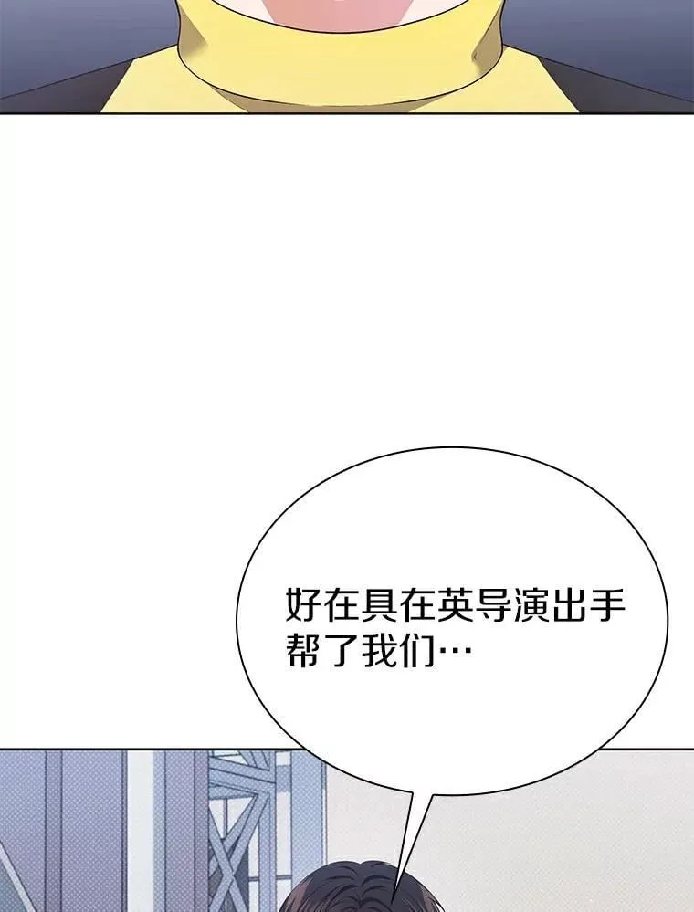 今生是宇宙大明星漫画,41.穿玩偶服表演2图