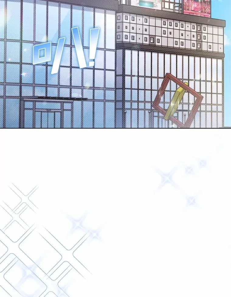 今生是宇宙大明星漫画,12.初次打歌2图