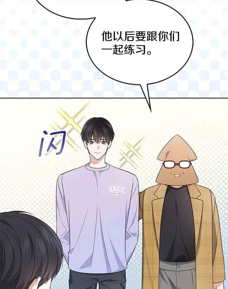 今生是宇宙大明星漫画,3.试镜5图