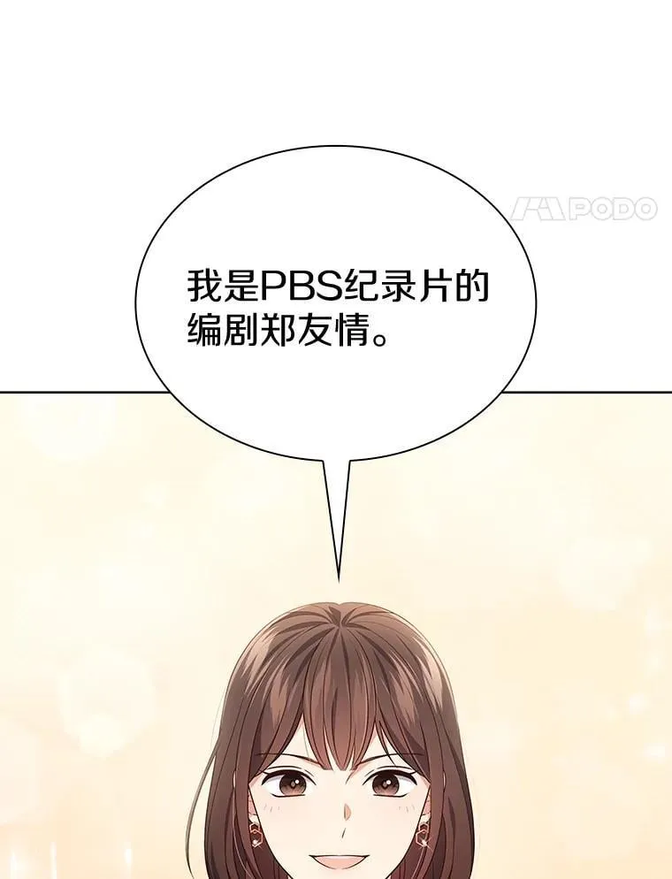 今生是宇宙大明星漫画,52.拍摄纪录片4图