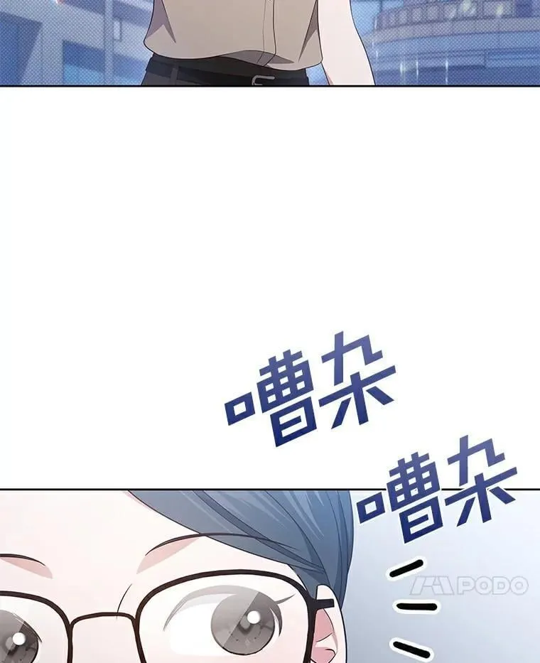 今生是宇宙大明星漫画,41.穿玩偶服表演1图