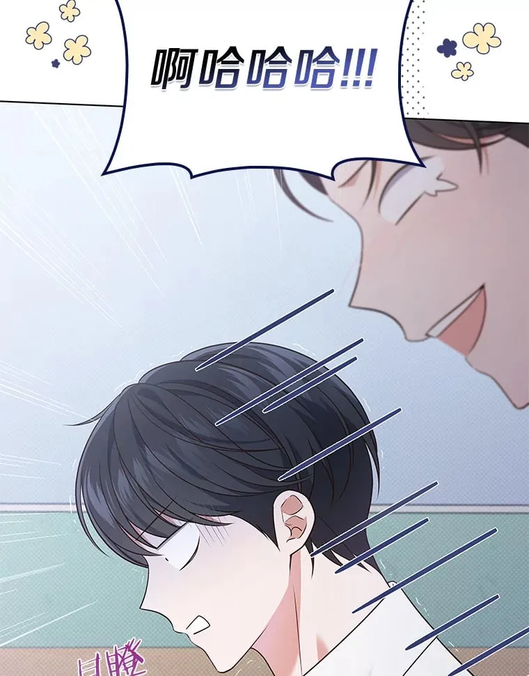 今生是宇宙大明星漫画,23.电台再对决5图