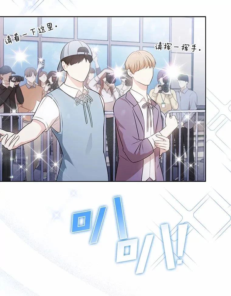 今生是宇宙大明星漫画,12.初次打歌3图