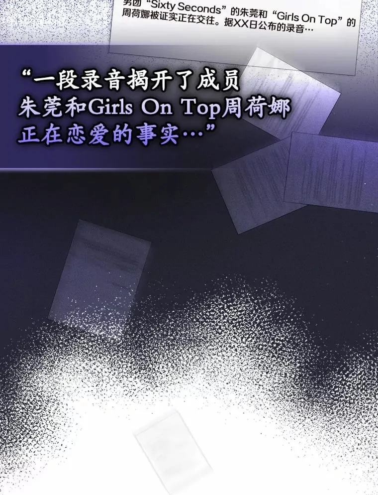 今生是宇宙大明星漫画,11.峰回路转3图