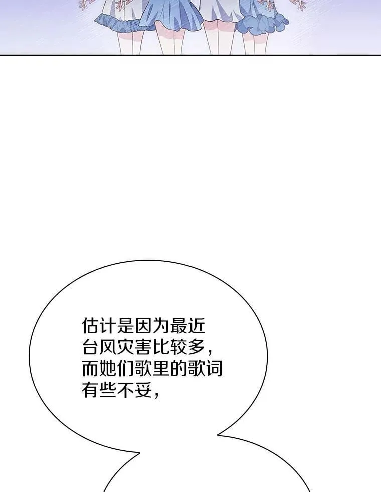 今生是宇宙大明星漫画,39.挑选玩偶服1图