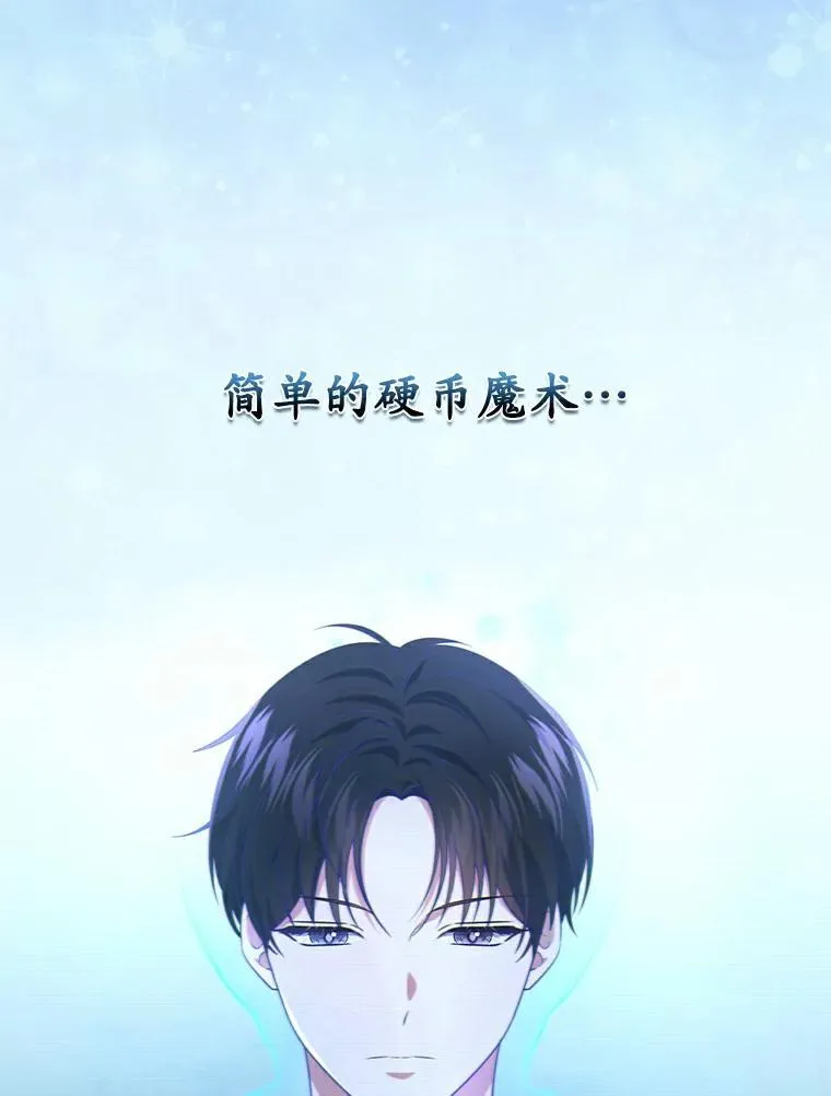 今生是宇宙大明星漫画,42.重回老东家5图