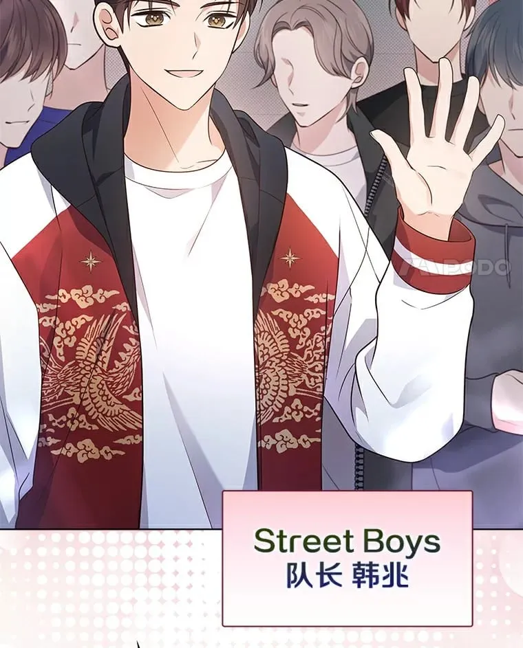 今生是宇宙大明星漫画,8.遭到挑衅4图