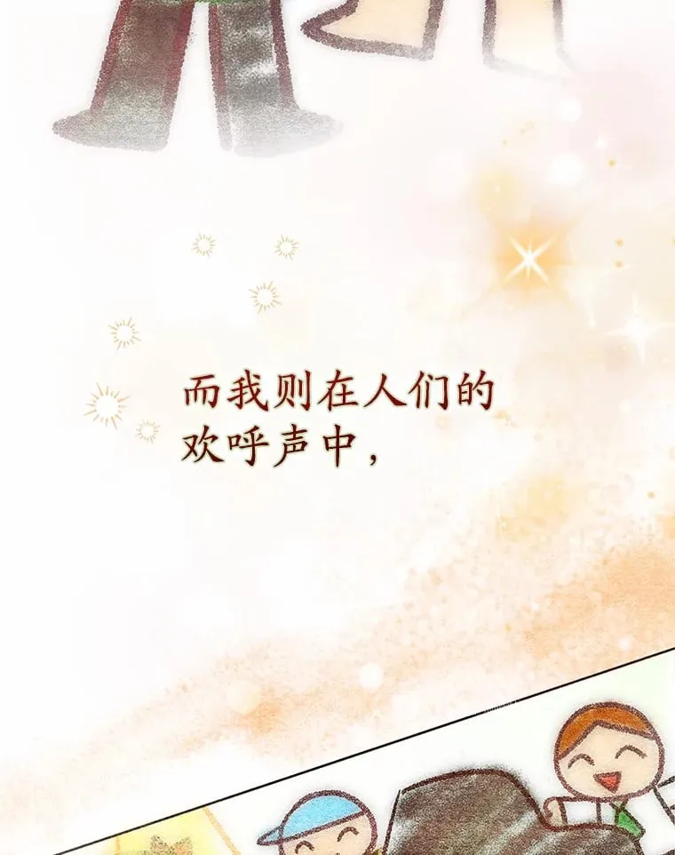 今生是宇宙大明星漫画,6.学习作曲3图