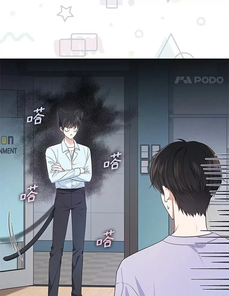 今生是宇宙大明星漫画,3.试镜4图