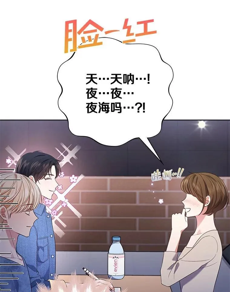 今生是宇宙大明星漫画,32.粉丝签售会5图