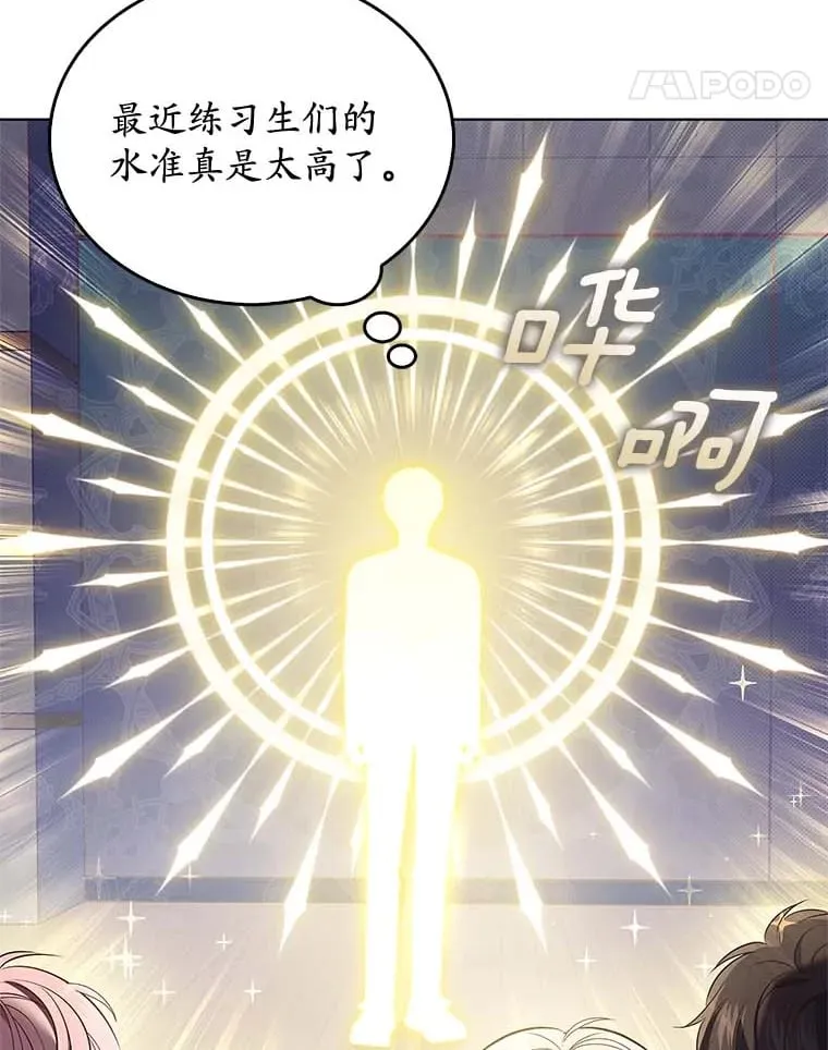 今生是宇宙大明星漫画,3.试镜1图