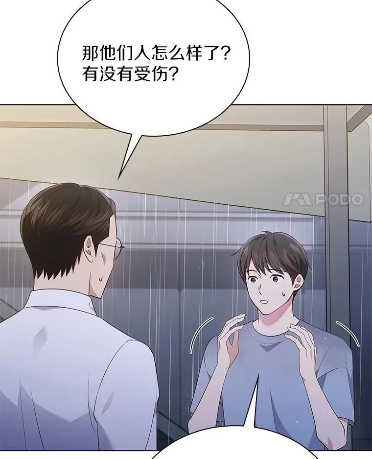 今生是宇宙大明星漫画,35.临时救场4图