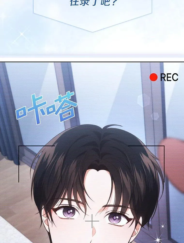 今生是宇宙大明星漫画,31.神秘礼物2图