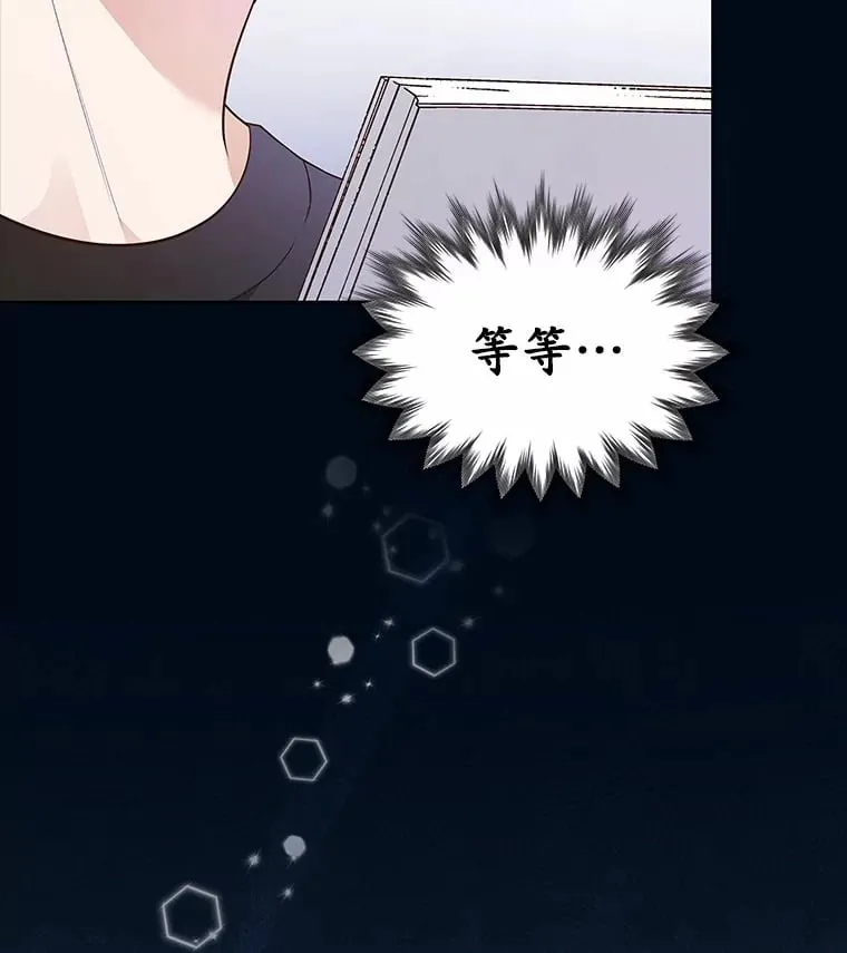 今生是宇宙大明星漫画,7.临时团名2图