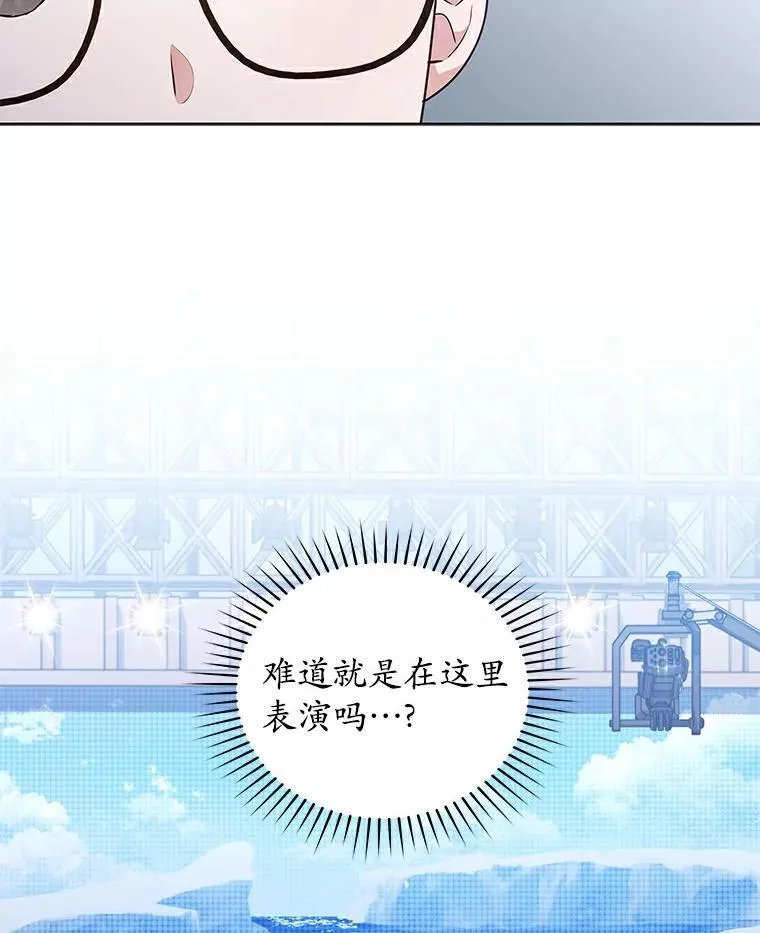 今生是宇宙大明星漫画,41.穿玩偶服表演2图