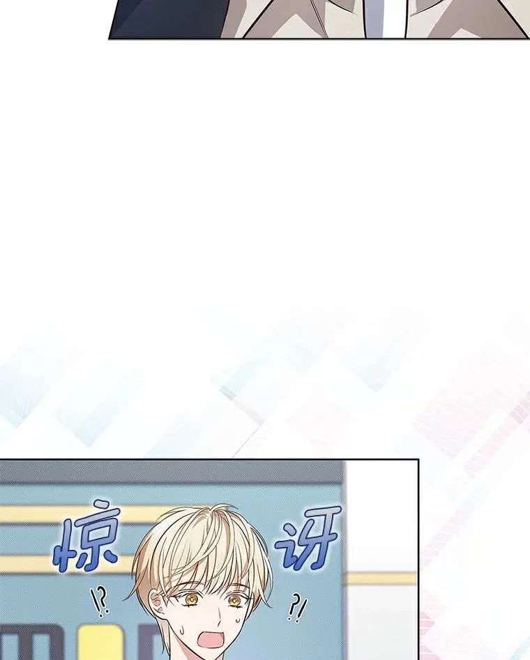 今生是宇宙大明星漫画,4.利赫的警告5图