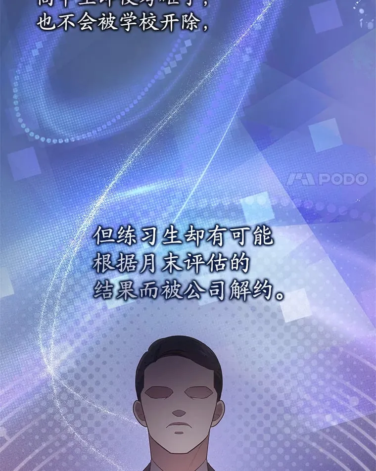 今生是宇宙大明星漫画,5.打赌4图