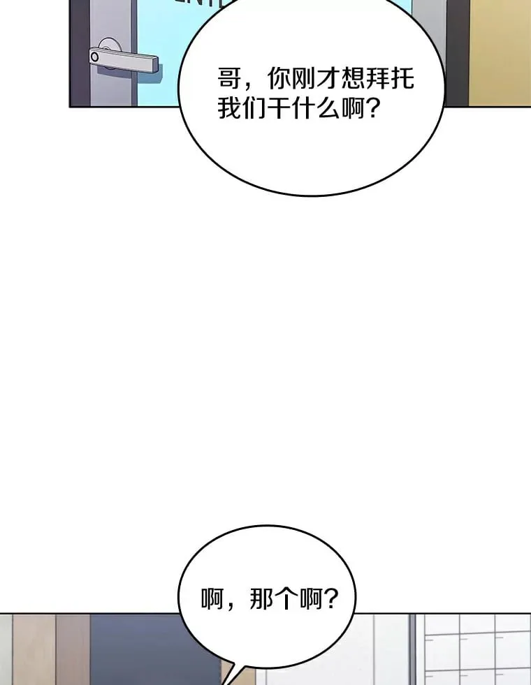 今生是宇宙大明星漫画,17.选为主打曲2图