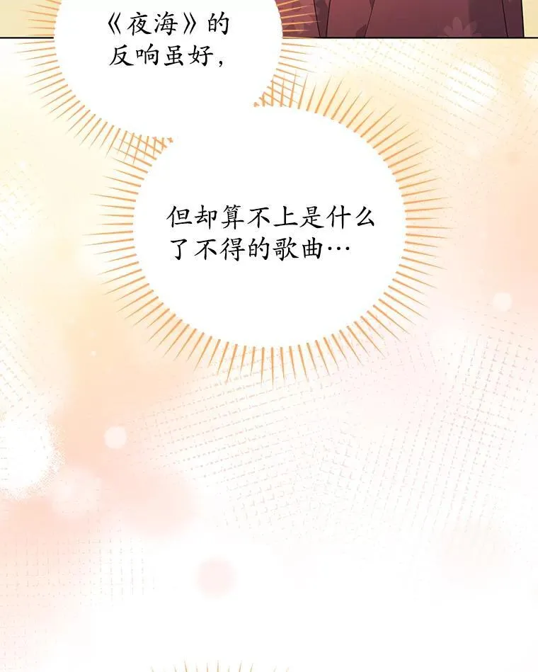 今生是宇宙大明星漫画,29.公司会议3图