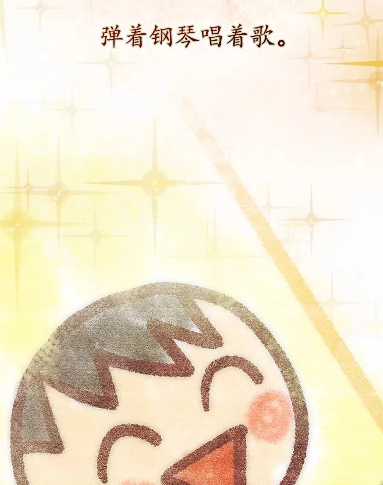 今生是宇宙大明星漫画,6.学习作曲5图