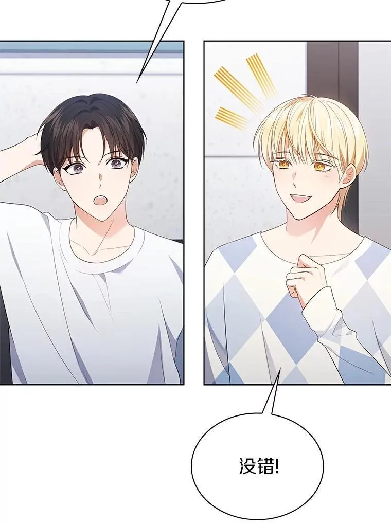 今生是宇宙大明星漫画,39.挑选玩偶服3图