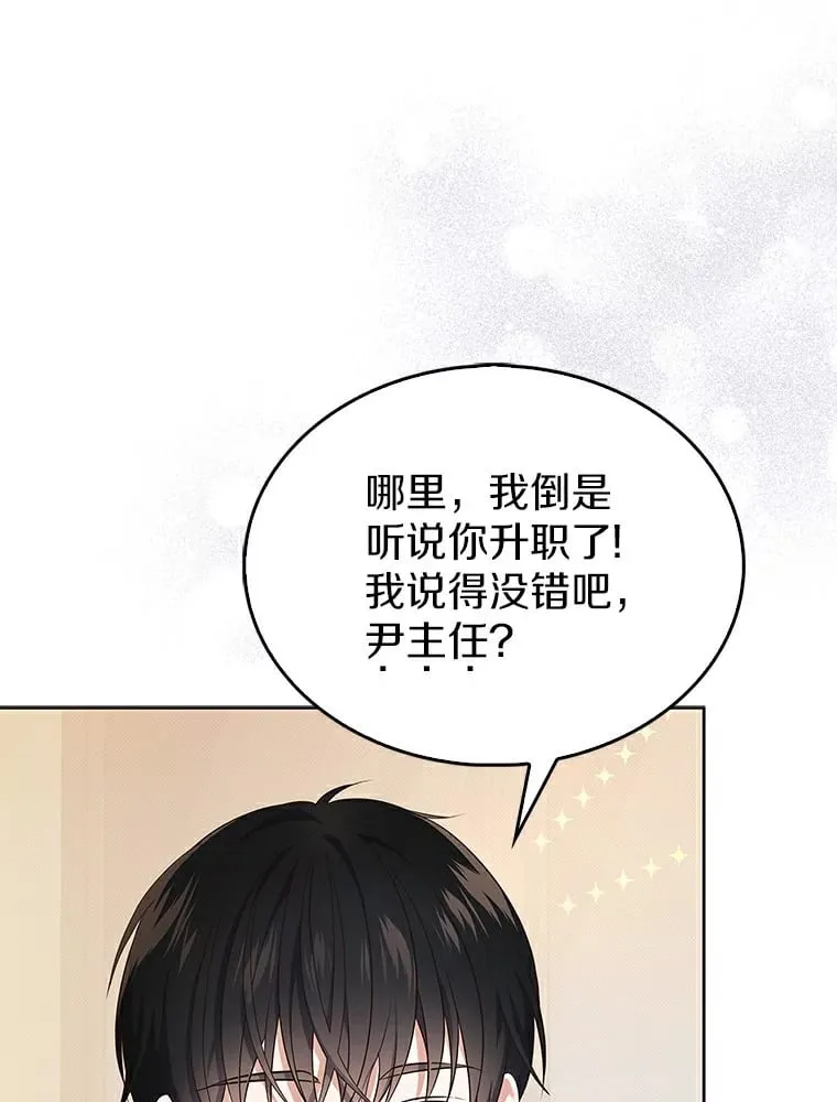 今生是宇宙大明星漫画,2.奇怪的能力5图