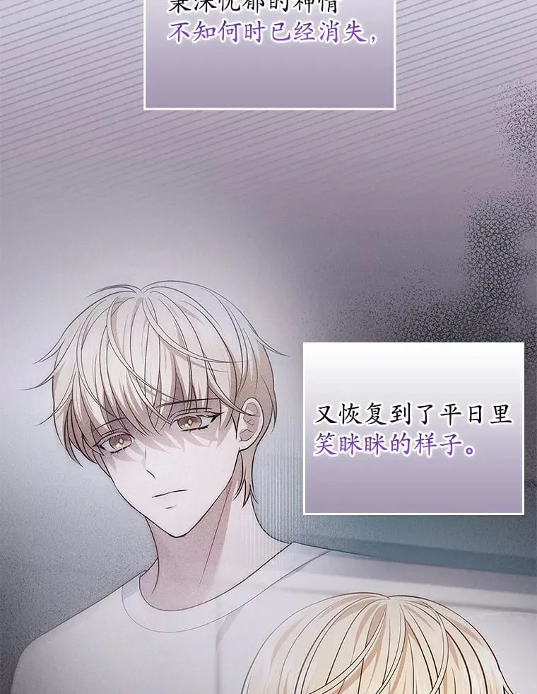 今生是宇宙大明星漫画,17.选为主打曲5图