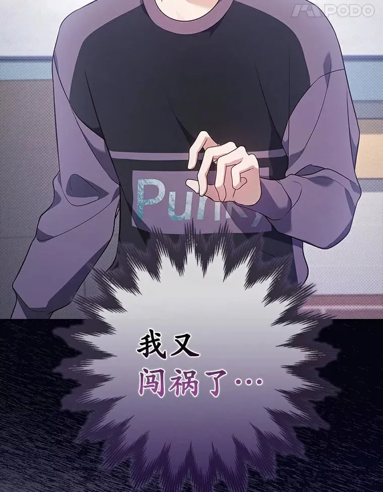 今生是宇宙大明星漫画,25.想要唱好的决心1图