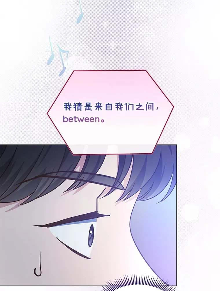 今生是宇宙大明星漫画,15.创作新歌1图