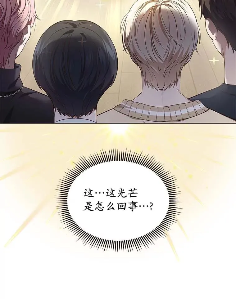 今生是宇宙大明星漫画,3.试镜2图