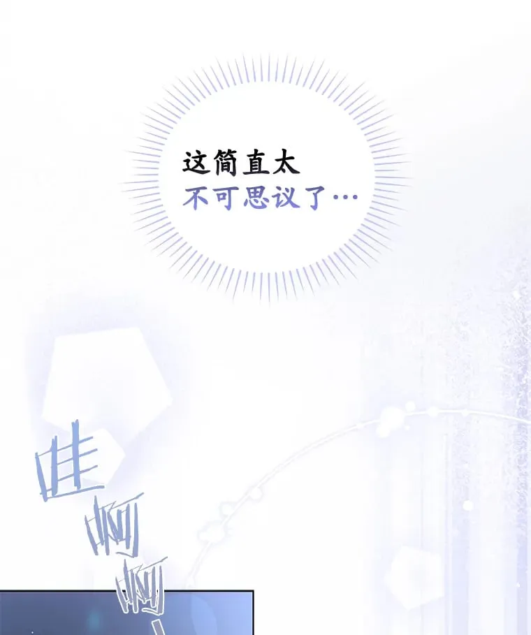 今生是宇宙大明星漫画,22.粉丝见面会1图