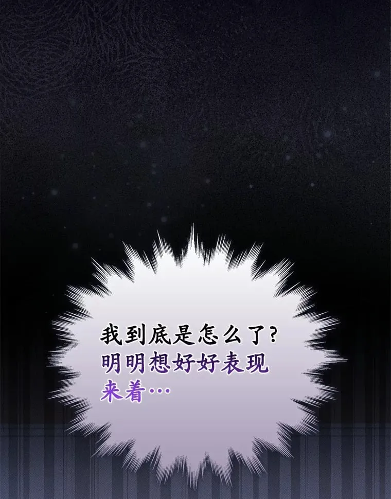 今生是宇宙大明星漫画,25.想要唱好的决心1图