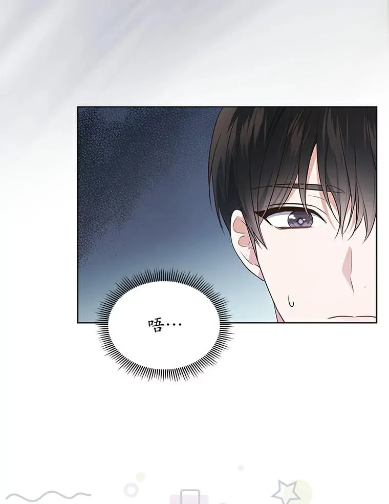 今生是宇宙大明星漫画,3.试镜3图